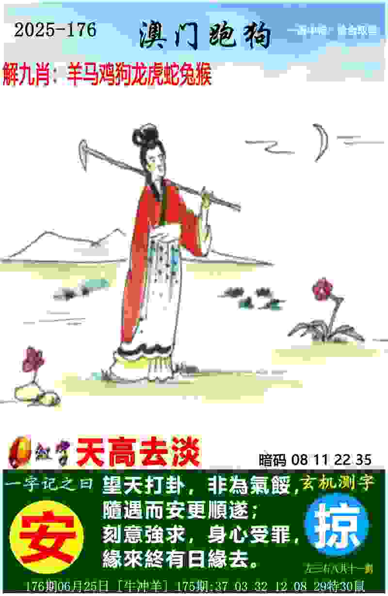 >777788888888精准