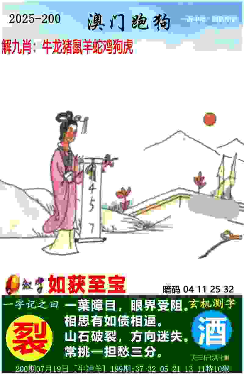 >777788888888精准